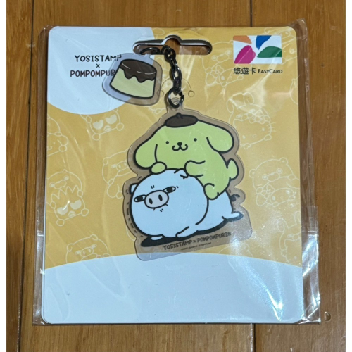 絕版聯名版布丁狗造型鑰匙圈悠遊卡