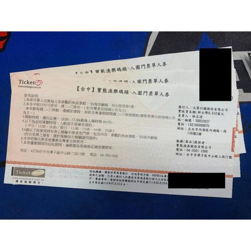 【台中】寶熊漁樂碼頭-入園門票