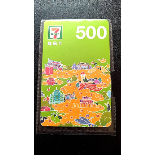 小7商品卡500元只賣45 限量1張