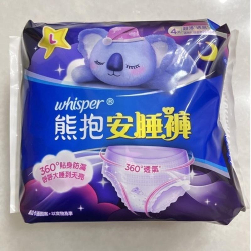 附發票 好自在 熊抱安睡褲 晚安褲 晚安好眠褲
