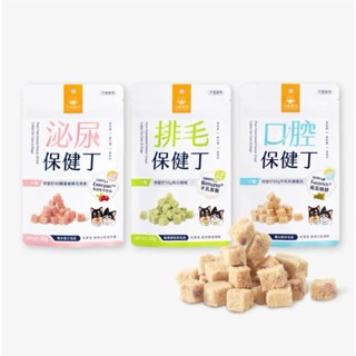 ✨【168汪喵】✨ 汪喵星球 犬貓凍乾機能保健丁 狗零食 貓零食 保健零食