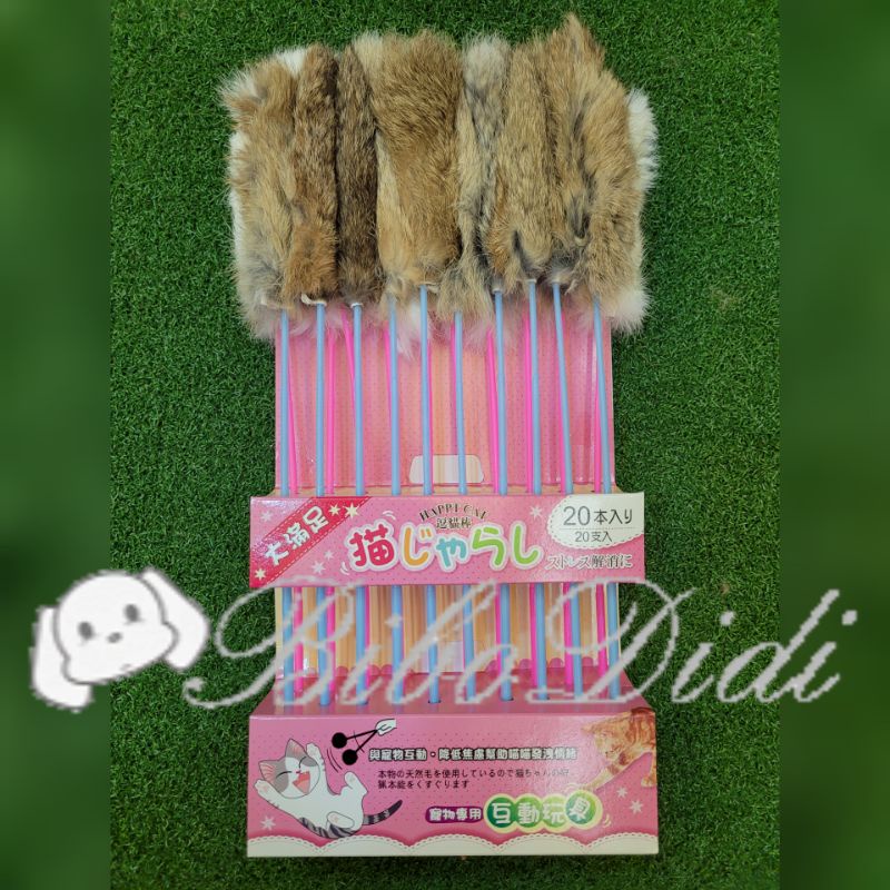 毛球寵物 BaoLin 快樂貓 兔毛逗貓棒