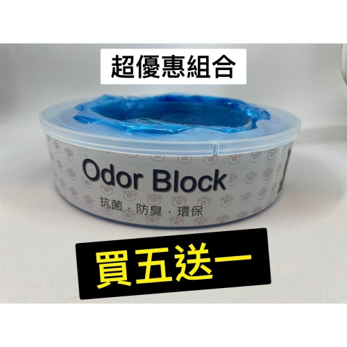 LitterLocker Design 副廠貓咪鎖便桶抗菌塑膠袋匣 *買五送一* 第三代圓形（第二代通用）