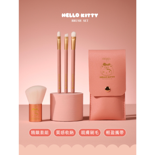 三麗鷗 Hello Kitty 勢必有4把刷具組(斜角萬用刷 眼影打底打亮刷 局部細節多用刷 眼線眉粉刷)