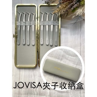 jovisa 夾子收納盒 美睫 美睫收納 工具收納 工具盒 硬殼收納盒 美睫夾工具盒 夾子收納 美睫娜娜 時尚收納盒