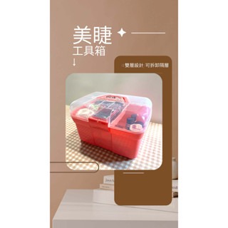 現貨 化妝箱 工具箱 行動美睫 行動美甲 美甲工具箱 美睫 美睫手提箱 化妝包 新秘 新秘工具箱 美睫教學 美睫娜娜