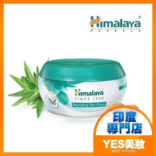 印度 Himalaya 喜馬拉雅 水潤滋養護膚霜 50ml/150ml/250ml 冬櫻花 蘆薈 全日保濕-YES 美妝