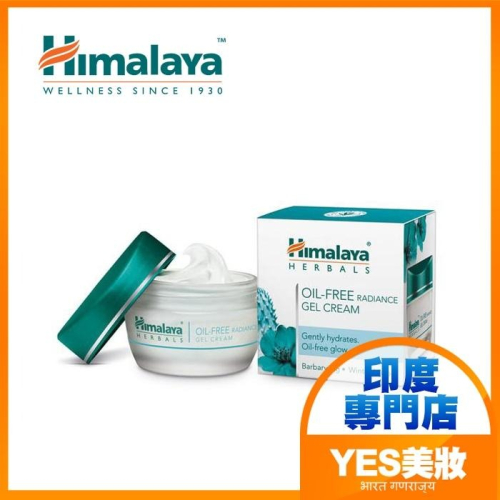 印度 Himalaya 喜瑪拉雅 草本清爽保濕臉部凝膠 50g 臉部保濕凝凍 油性膚質 Oil-Free-YES美妝