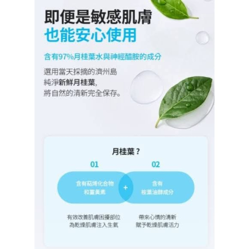 艾多美月桂保濕噴霧✅台灣官網公司貨