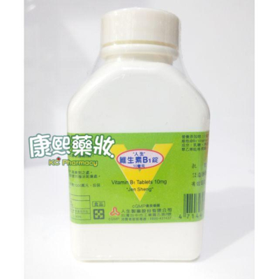 人生製藥 ”人生”維生素B1錠1000顆/瓶（每錠含維他命B1-10mg)