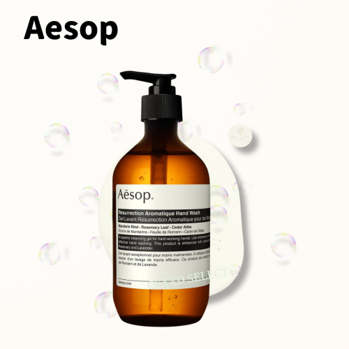 【Aesop】伊索 賦活芳香洗手部清潔露