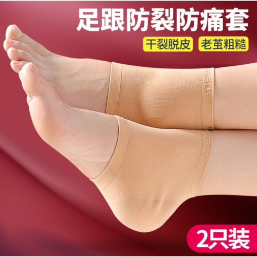 台灣現貨 後腳跟襪套 凝膠襪套 足跟保護套 腳跟龜裂 護足襪 保濕襪套 凝膠足跟襪 足部襪 後跟襪 足跟襪套 後跟襪套