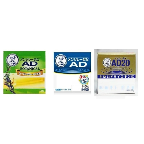【現貨】日本 曼秀雷敦 小護士 AD 金、藍、綠 乳霜、乳液