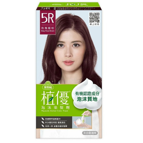 美吾髮 植優泡沫染髮劑 - 5R玫瑰暖棕 效期:2027.08 染髮 染頭髮 泡泡染 染髮霜 泡沫染