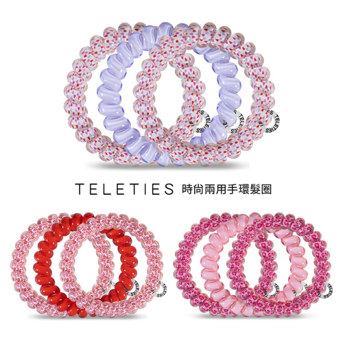 美國Teleties 時尚兩用電話線髮圈 手環髮圈 髮飾 綁頭髮 頭繩 束髮圈 【DDBS】