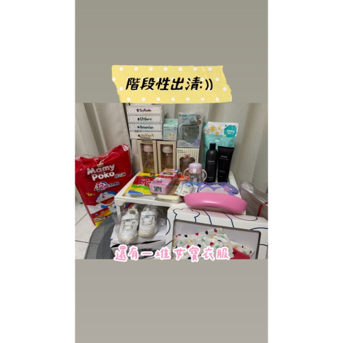 出清商品