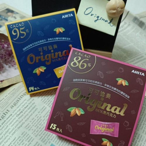 ARITA 86%/95% 可可協奏黑巧克力