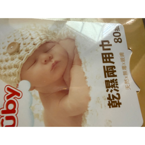 兩用紙巾*3