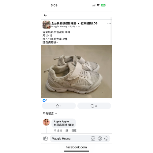 童鞋