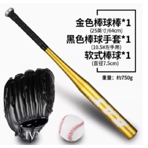 兒童棒球全套套裝
