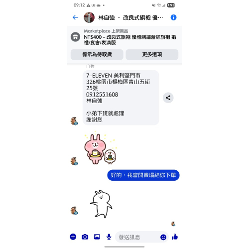 旗袍