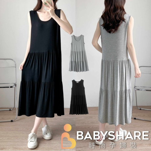 台灣現貨 莫代爾無袖蛋糕裙 背心裙 孕婦背心裙 BabyShare時尚孕婦裝【J2S005】