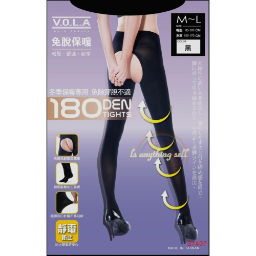 ✦Is anything sells♥ V.O.L.A V.O.L.A 冬 季保暖免穿脫180D雕空褲襪 S7407