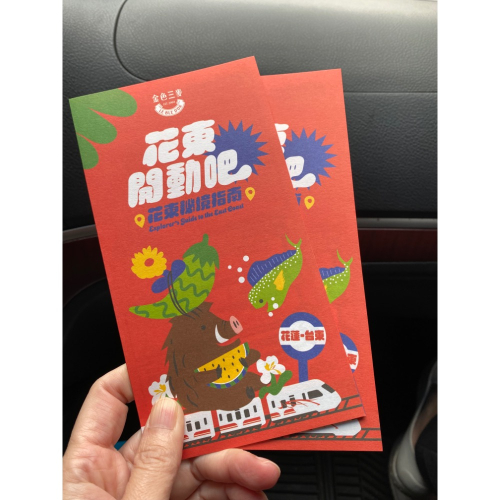 花東旅遊集點