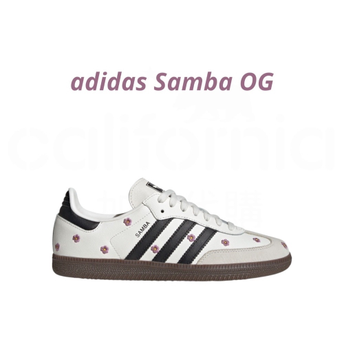 ?adidas Samba OG 休閒鞋 白黑色｜白色｜黑色｜咖啡底｜刺繡｜紫色小花｜皮革｜麂皮｜平底鞋｜女款鞋