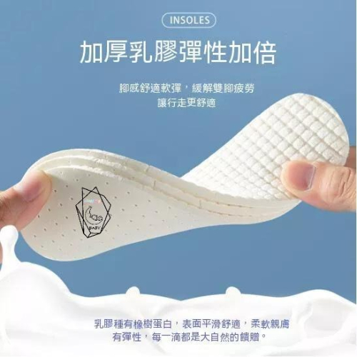 乳膠鞋墊 鞋墊 運動鞋墊 增高鞋墊 氣墊鞋墊 毛巾乳膠鞋墊 爆米花鞋墊 足弓墊 紓壓 減壓 久站 現貨 GD生活批發