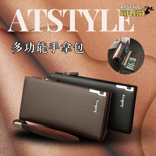 AT|男士萬用多功能手拿包 男手拿包 男萬用包 男錢包 男皮夾 男零錢包 男手機包 sw002