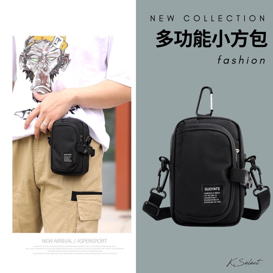 [KSelect現貨] 腰包 戰術腰包 多功能小方包 斜肩包 肩背包 登山小包 工具包 斜跨包 男 黑 綠 推薦 禮物