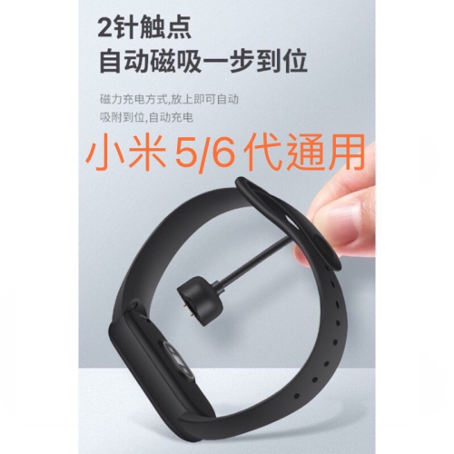 小米7小米手環充電線 小米567充電線賣場 磁力充電線 夾子充電線 USB充電線 小米運動手環4代 主體充電座 充電夾子