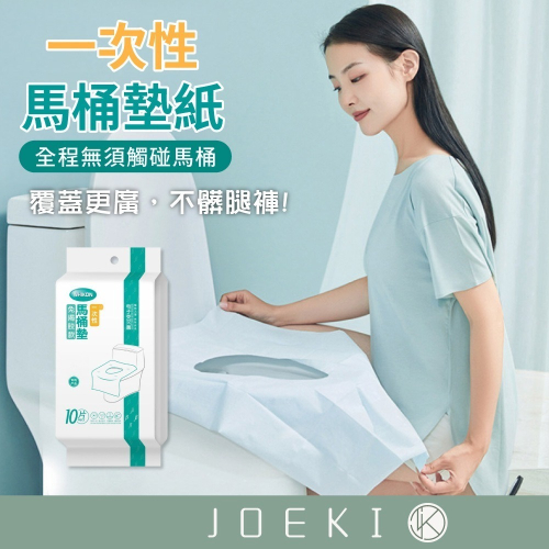 一次性馬桶座墊紙 馬桶墊 拋棄式馬桶座墊 坐墊紙 馬桶坐墊 一次性馬桶墊 加長拋棄馬桶墊 馬桶坐墊紙 【WY0272】