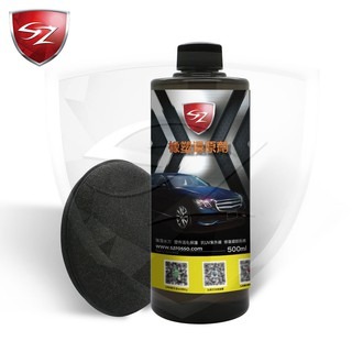 SZ橡塑料還原劑 500ml 塑件活化保護 修復刮痕 強潑水力 抗紫外線 高滲透附著力 白化救星 洗車 塑膠 保養