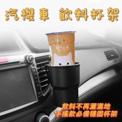BJ商城?? 多功能機車杯架 機車飲料杯架 手搖杯架 機車水杯架 外送杯架 機車置杯架 機車杯架飲料架 機車 摩托車