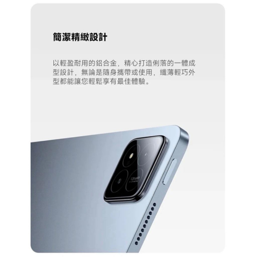 (空機自取價) 紅米 Pad 7 8/128G wifi 平板 全新未拆封台灣公司貨