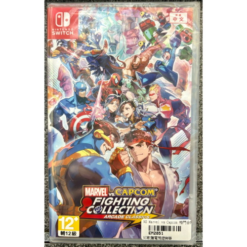 Switch 任天堂 Marvel vs. Capcom 格鬥合集 大型電玩經典 漫威 卡普空 蜘蛛人 鋼鐵人
