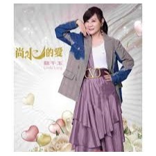 龍千玉 －－－尚水的愛 **全新**CD
