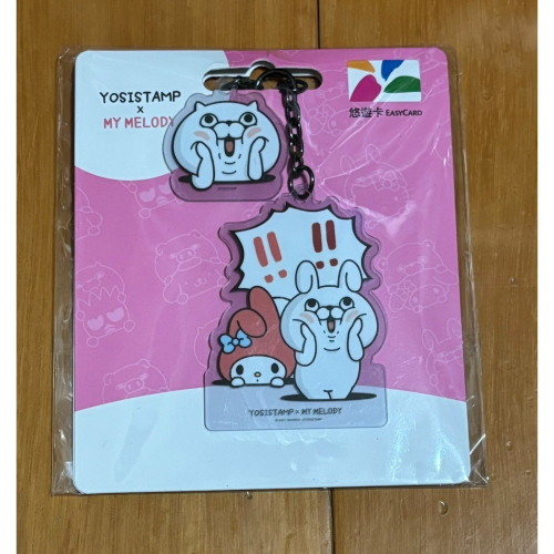絕版聯名版美樂蒂造型鑰匙圈悠遊卡