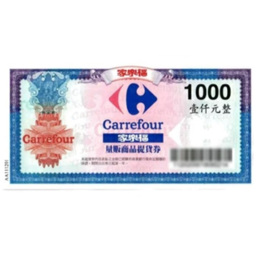 購禮卷送健康