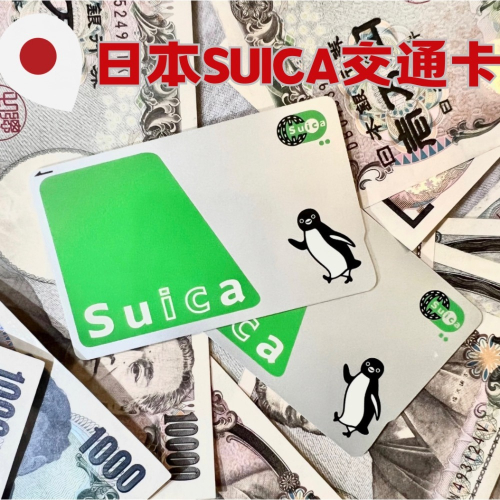 ??現貨 日本西瓜卡? 全新卡 suica 西瓜卡 icoca 企鵝卡通勤 地鐵卡 日本地鐵 1000日圓