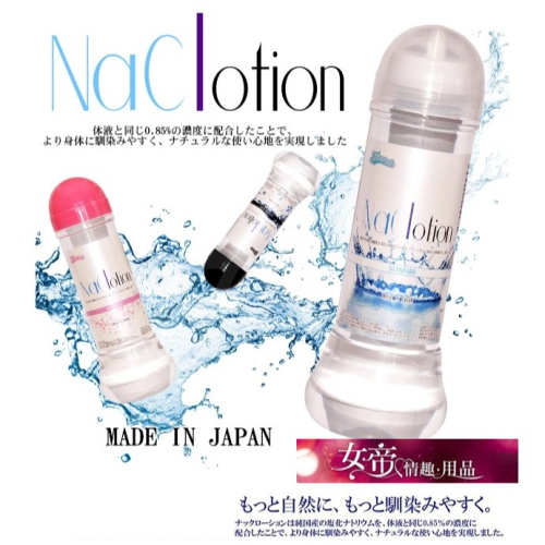 潤滑液 日本原裝NaClotion 自然感覺 潤滑液360ml 男用女性情趣用品情人節禮物交換禮物
