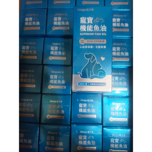 寵物樂園-森之友寵寶機能魚油 即期2026/05/26