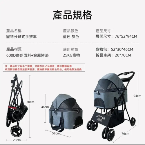 PETDOS 派多斯 寵物分離式手推車