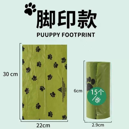 現貨 寵物拾便袋可降解寵物垃圾袋狗屎袋寵物用品狗狗拾便袋