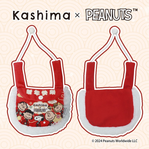 【Kashima X Snoopy】新年紅包寵物口水巾(寵物服飾 紅包 過年 貓狗 寵物紅包袋)台灣唯一經銷商 正版授權