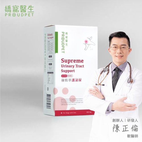 嬌寵醫生｜極精萃 護泌尿(30顆/盒) (寵物泌尿保健/毛孩膀胱保健)