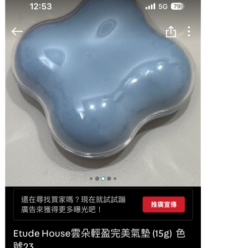 Etude House雲朵輕盈完美氣墊 (15g) 色號23