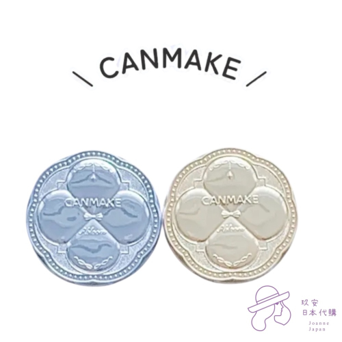 玖安?（限時代購）Canmake迷你棉花糖蜜粉